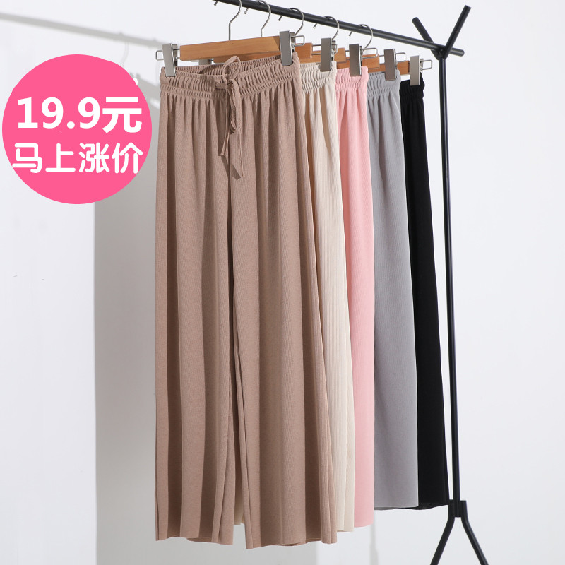 2019夏季新款冰丝阔腿裤女韩版高腰宽松百搭九分裤薄款针织休闲裤|msdalam kategori Butik wanita / wanita, seluar, seluar santai - dari Buy2taobao.com untuk memberikan perkhidmatan ejen Taobao profesional membeli