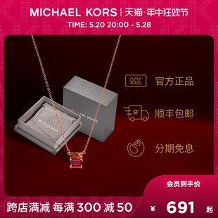 MICHAEL KORS女士项链优雅红色璀璨宝石项链送女友MKC1685NO791