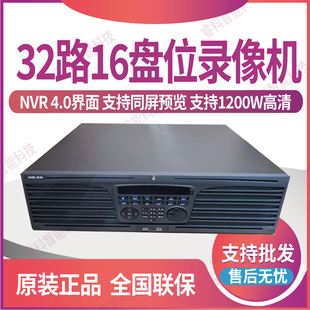 全新正品海康威视DS-8632N-I16 8664N-I16 32路64路16盘位录像机