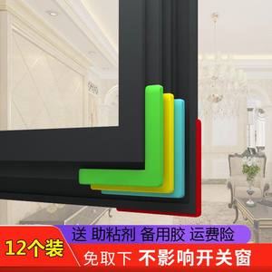 加长断桥铝窗户护角防撞角条防磕碰塑钢桌柜子儿童安全防护油烟机