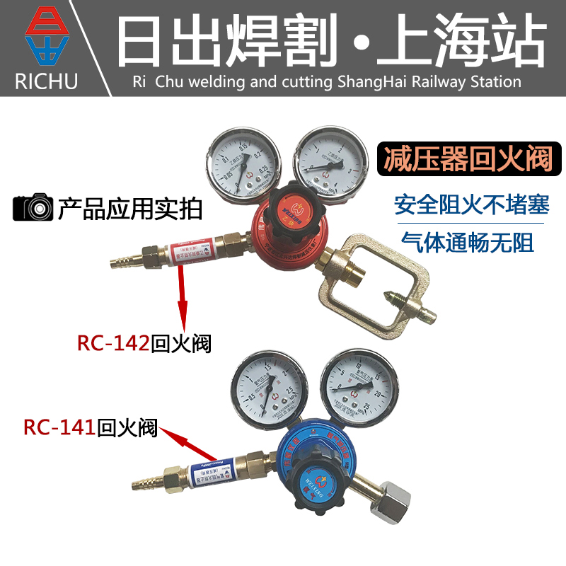 日丨出氧气乙炔接表回火器气管式割炬皮管回火防止器头回火阀装置