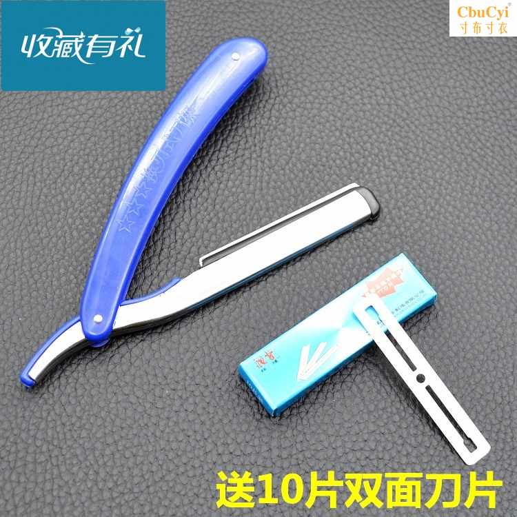 手动老式旅行剃须刀男士剃刀刮汗毛刮胡理发刀送10双面刀片在类目 家庭/个人清洁工具, 个人洗护清洁用具, 剃须刀中 - 来自Buy2taobao.com提供专业的淘宝代购服务