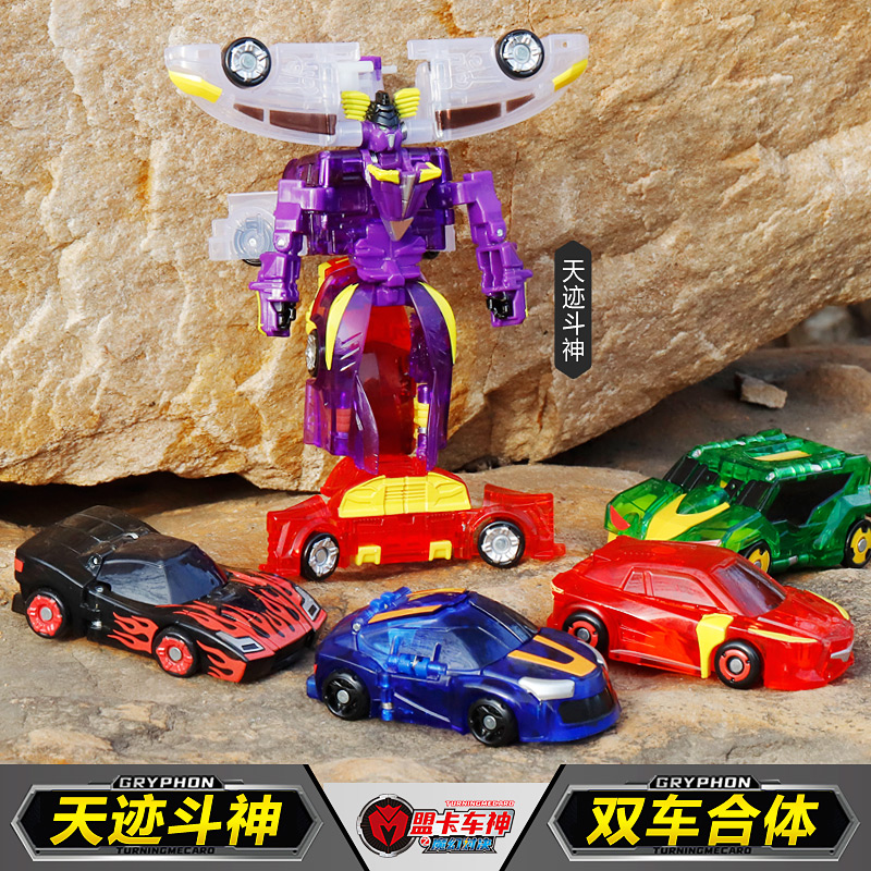 盟卡车神玩具车之神迹巨像儿童变形车2天迹斗神金刚萌蒙魔幻对决w