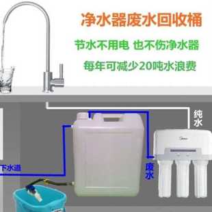 净水机废水回收装置家用纯水机回收桶净水器直饮机浓水回收桶收集