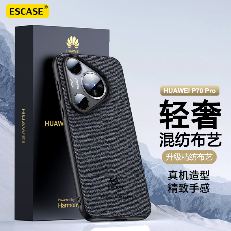 ESCASE 适用华为Pura70手机壳新款p70pro+保护套独家现货系列高端男士全包超薄布艺防摔外壳高级感70Ultra壳