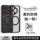 【现货顺丰】适用华为Pura80Pro手机壳新款Pura80Ultra徕卡金属镜头全包防摔P80pro+超薄磨砂肤感磁吸套外壳