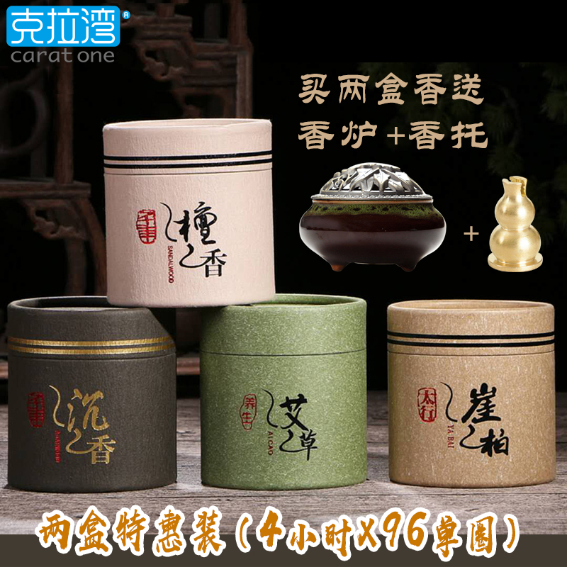 Kola Bay 4 boxes Incense coil Incense burner Hong care indoor Incense Sandalwoodin the Amoy Shop, 家居饰品, 香薰炉 category - from Buy2taobao.com to provide professional Taobao agent buy service