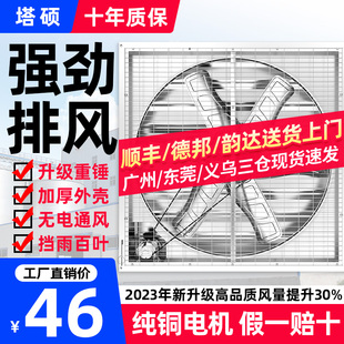 可调速负压风机工业排气扇大功率强力通风换气排风工厂抽风养殖场