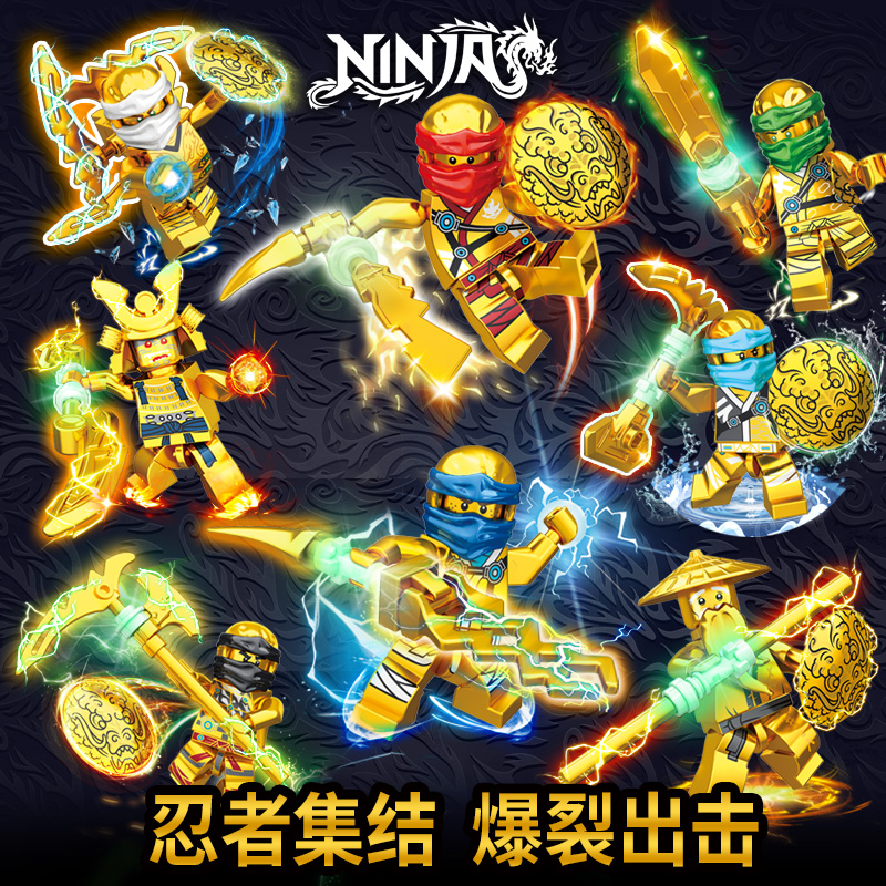 乐高人仔幻影忍者劳埃德杰寇凯的黄金绝版稀有拼装小人偶男孩玩具