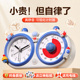 可视化计时器小学生自律神器学习专用儿童闹钟倒定时器时间管理器