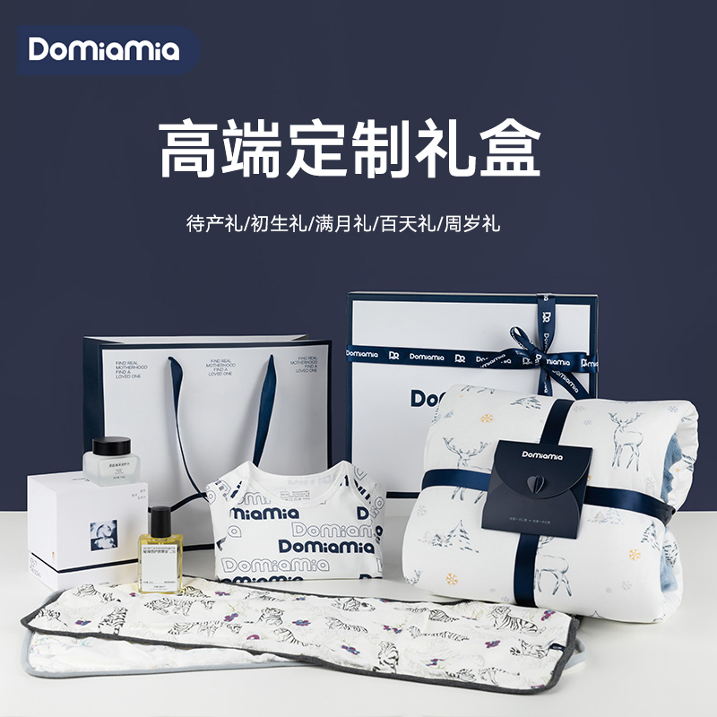 Domiamia哆咪呀新生儿见面礼初生满月礼盒百天宝宝轻奢新年礼物