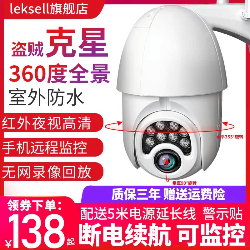 360度全景无线wifi摄像头家用室外防水高清夜视手机连接远程监控|ruв категории электронный/электрик, оборудование для мониторинга и системы, Камеры наблюдения, веб - камера - от Buy2taobao.com для оказания профессиональной услуги покупки агента Taobao