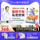 希腊EVA女性益生菌私密养护凝胶私处护理清洁乳酸杆菌欧洲进口