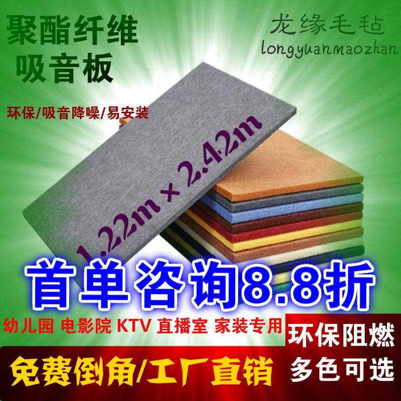 环保聚酯纤维吸音板幼儿园毛毡板直播室专用隔音阻燃板墙面装饰