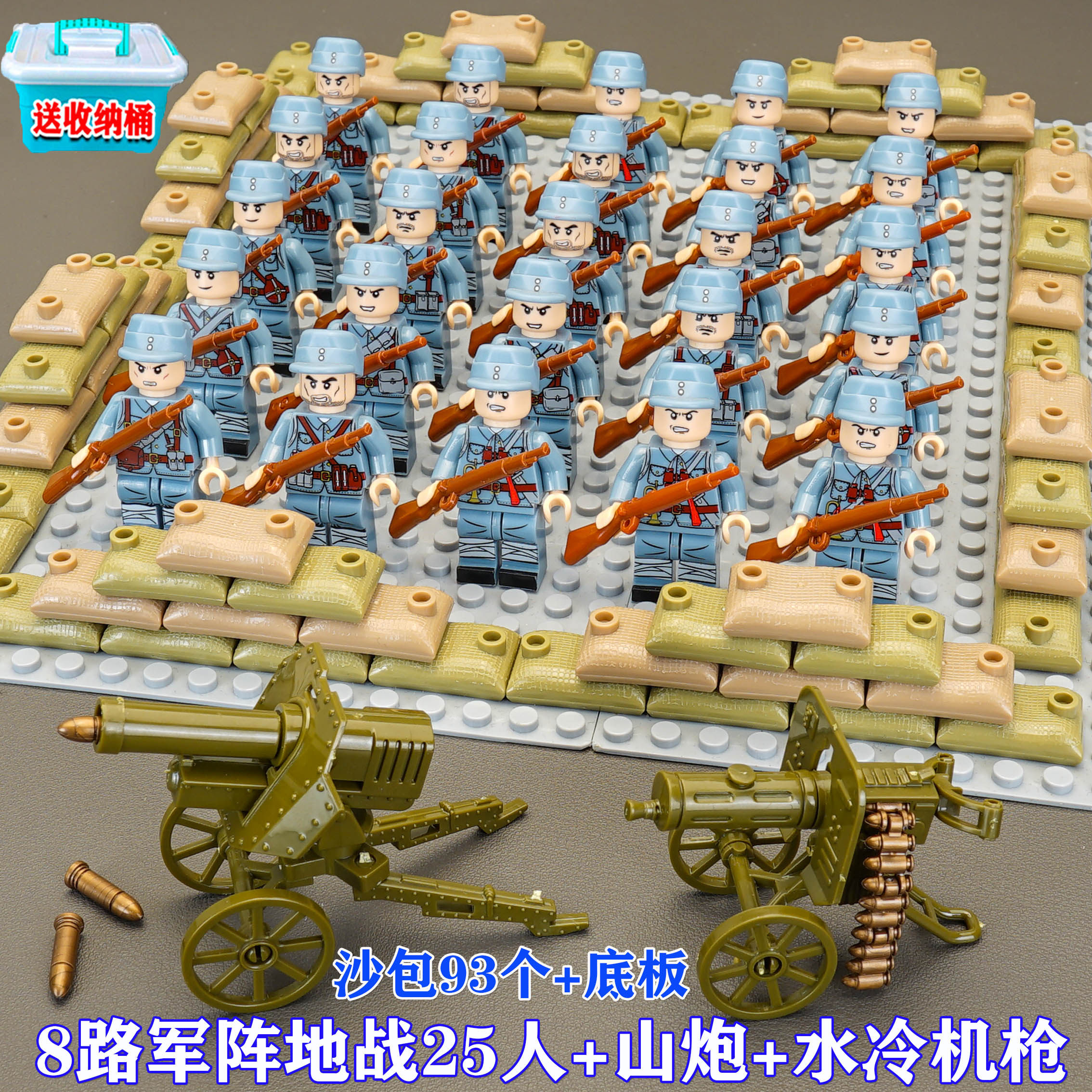 乐高积木八路军小人战壕场景拼装军事人仔武器装备男孩警察玩具