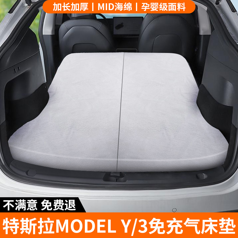 适用于ModelY/3特斯拉露营床