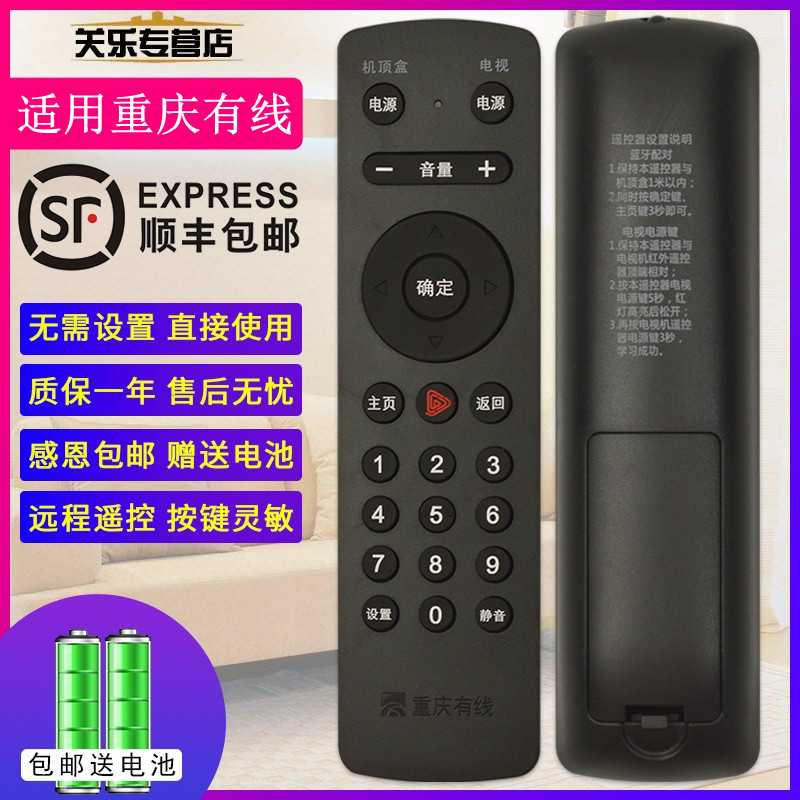 适用于重庆有线九洲DVC-8168来点广电数字机顶盒蓝牙语音遥控器蓝牙九洲创维高清标清广电网络遥控板DVC7028A