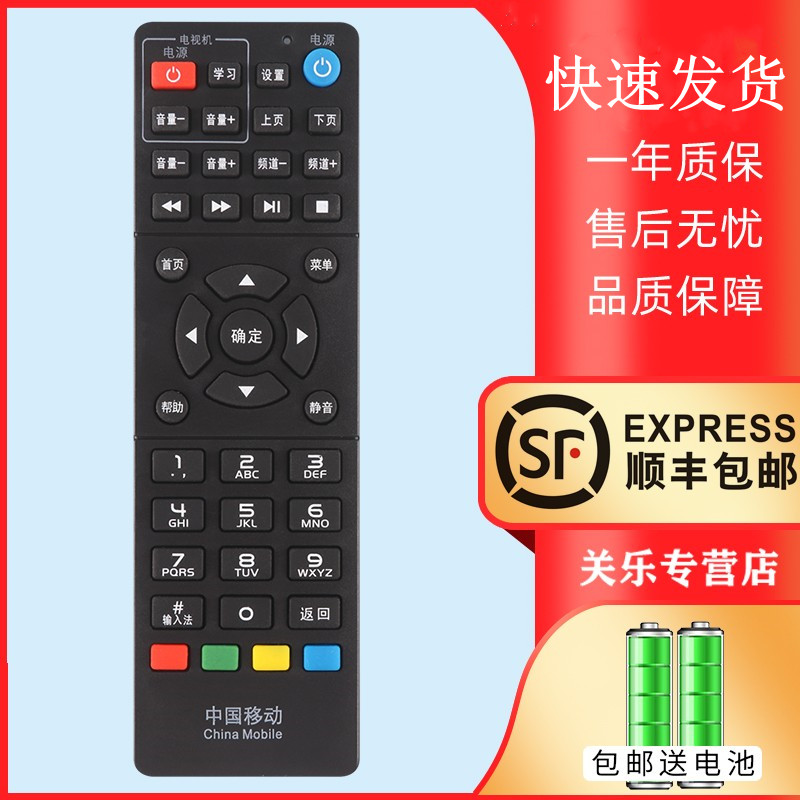 适用于604中国移动网络机顶盒遥控器RMC-C311 九州九洲PTV- 7098 8098 8508 关乐原装款