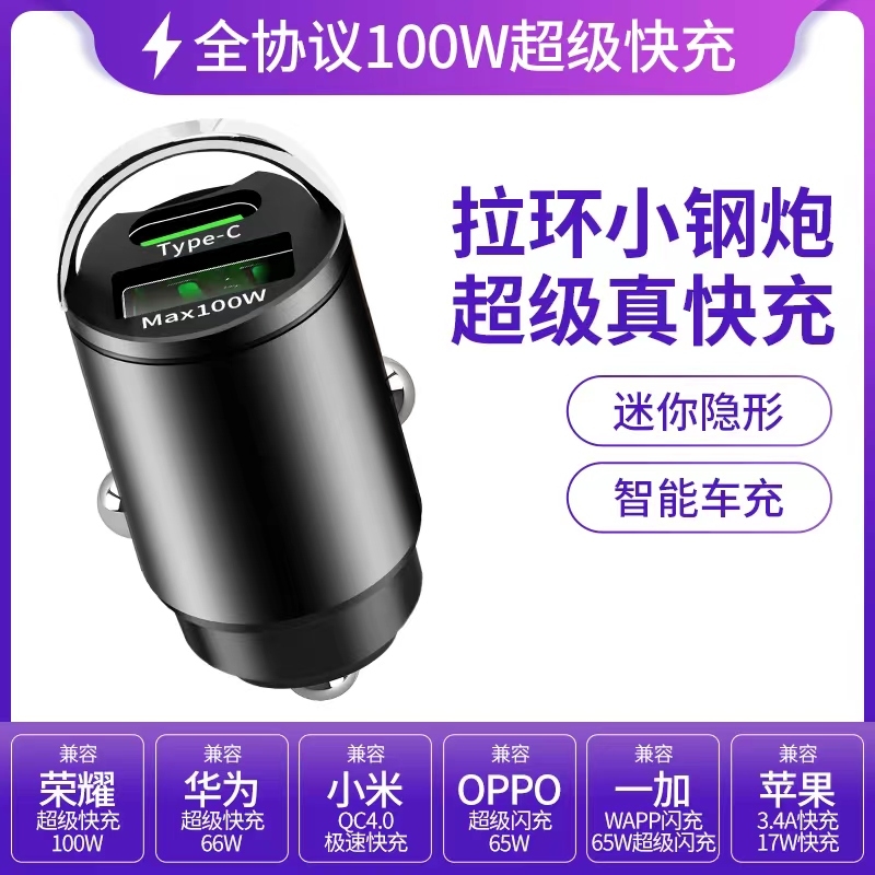 速思盾车品【华为苹果OPPO小米VIVO】车载充电器隐形车充快充数据