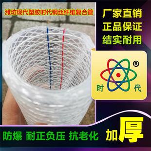 透明牌时代负压涤纶耐正软管PVC复合钢丝增强化工油管高强度纤维