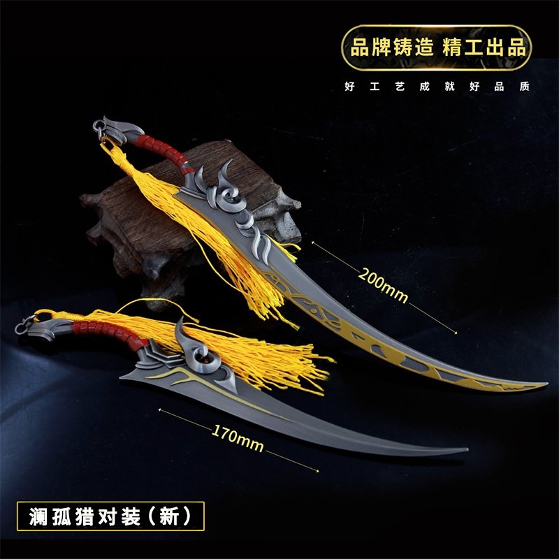 游戏周边皮肤武器模型澜孤猎 橘右京修罗刀玩具刀剑王者合金兵器