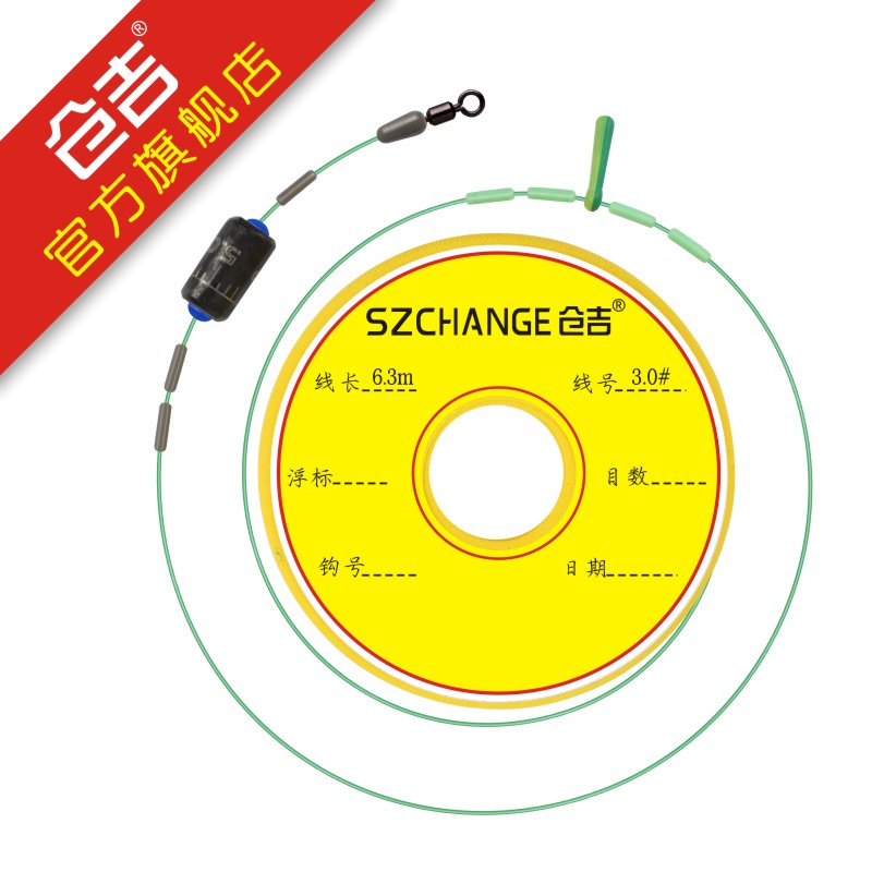 仓吉竞技方便主线组套装成品强拉力正品黑坑鲫鱼大物钓鱼渔具配件|msdalam kategori luar/Mountaineer/Camping/Aksesori perjalanan, peralatan memancing, Line memancing - dari Buy2taobao.com untuk memberikan perkhidmatan ejen Taobao profesional membeli