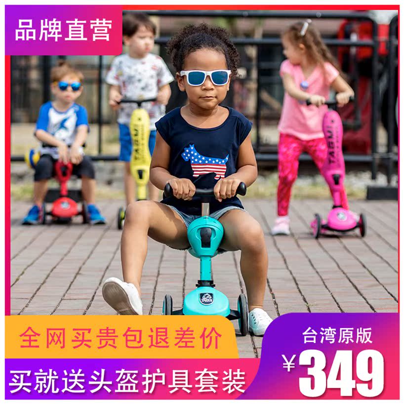 。台湾TAGMI滑板车酷二合一1-5宝宝溜溜可坐骑车婴儿学步划板|ruв категории игрушка/коляска/головоломка/блоки/модель, коляска/детей на роликах, Скутер - от Buy2taobao.com для оказания профессиональной услуги покупки агента Taobao