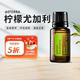 多特瑞柠檬尤加利精油 Lemon Eucalyptus 美国官网正品15ml