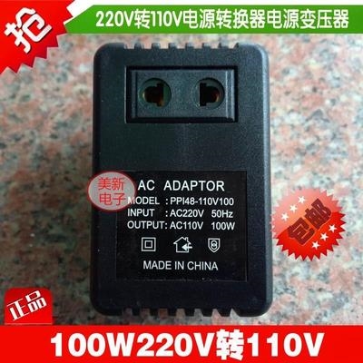 220v转110v变压器100w110v变压器220伏转110伏电源转换器变电器