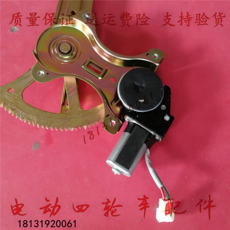 适配金彭d70s70金鹏四轮电动汽车配件门窗窗玻璃升降更多电动车零