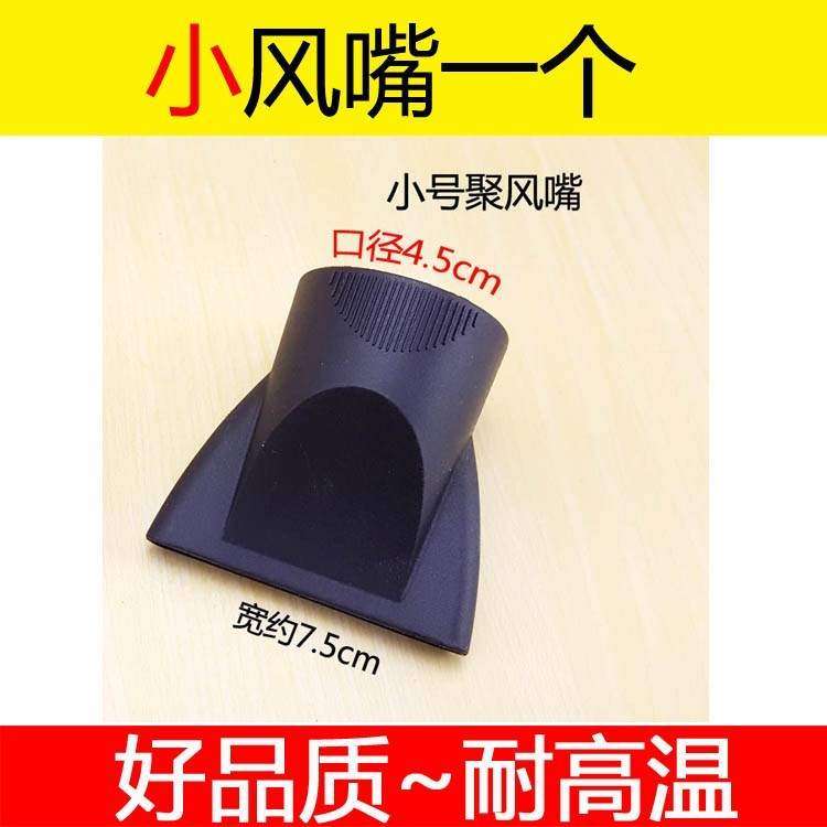 发廊配件吹风机X风嘴头专用集风嘴不通用电吹风筒鸭嘴扁嘴风罩在类目 个人护理/保健/按摩器材, 美发工具, 电吹风中 - 来自Buy2taobao.com提供专业的淘宝代购服务