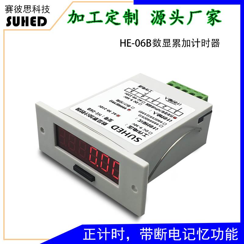 制 机械设备工作计06beb 表 工业数显累时器h器 机器运行累计时间在类目 五金/工具, 仪器仪表, 其它仪表仪器中 - 来自Buy2taobao.com提供专业的淘宝代购服务