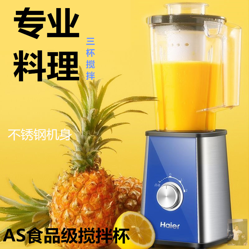 Haier/ Haier Juicer household fruit fruit juice Food processor Electric multi-function Juicerin the Kitchen Appliances , Stir/Cooking machine  category - from Buy2taobao.com to provide professional Taobao agent buy service