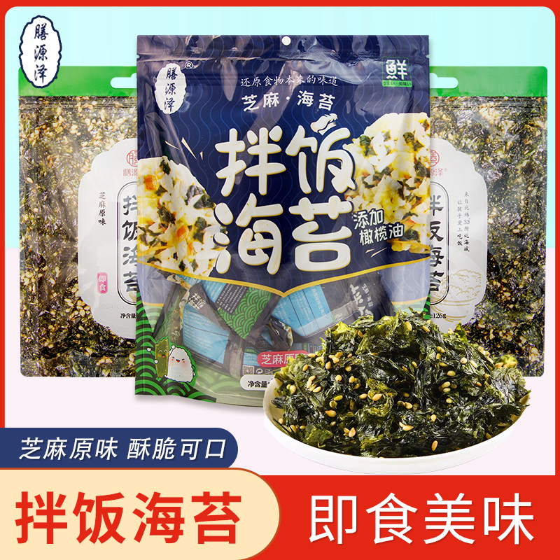 膳源泽拌饭海苔100g袋装芝麻原味紫菜碎儿童即食饭团酥脆下饭零食