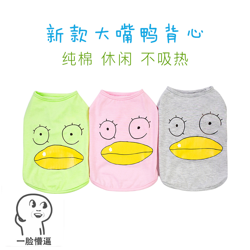 宠物狗狗衣服薄款潮牌新品无袖泰迪狗狗衣服卡通夏季薄款小狗背心|ruв категории животное/Животное питание и принадлежностей, одежды и аксессуаров для домашних животных, домашний костюм/плащ - от Buy2taobao.com для оказания профессиональной услуги покупки агента Taobao
