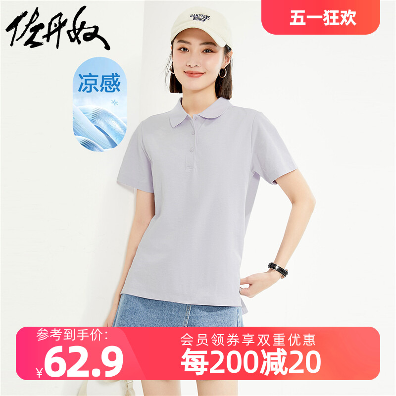 佐丹奴Polo女装凉感速干抗菌针织前短后长短袖POLO 05314396