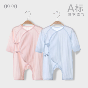 gqpg宝宝空调服薄款长袖和尚服婴儿夏季初生绑带新生儿纯棉连体衣