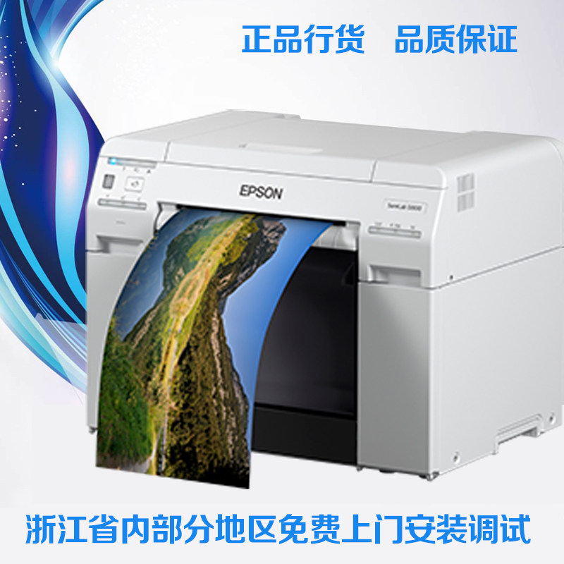 epson爱普生d880 干式彩扩机喷墨照片打印机小型相片影像照片冲印