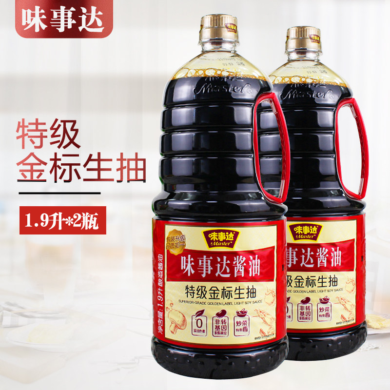 味事达特级金标1.9 l*2瓶生抽 券后38.8元包邮