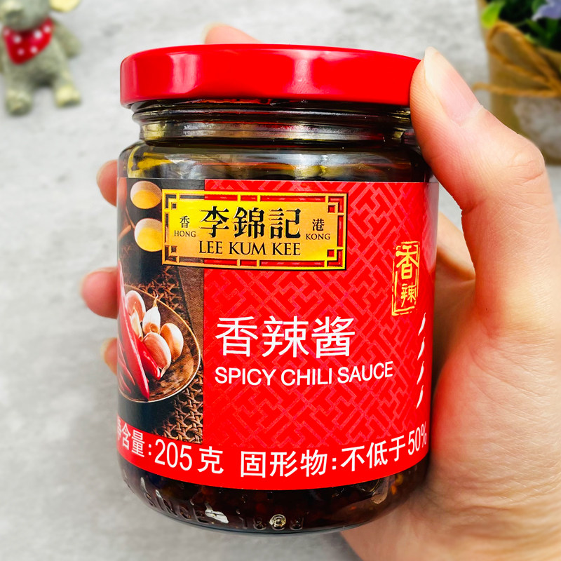 李锦记香辣酱205g*2瓶 家用玻璃瓶装凉拌炒菜烧烤麻辣烫火锅蘸酱