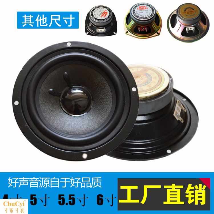 经典全频喇叭中低高音喇叭4寸5寸6寸全频音响喇叭扬声器8欧3|ruв категории Цифровые аксессуары, рынок электронных компонентов, электронный элемент, электроакустическая устройство/громкоговоритель - от Buy2taobao.com для оказания профессиональной услуги покупки агента Taobao