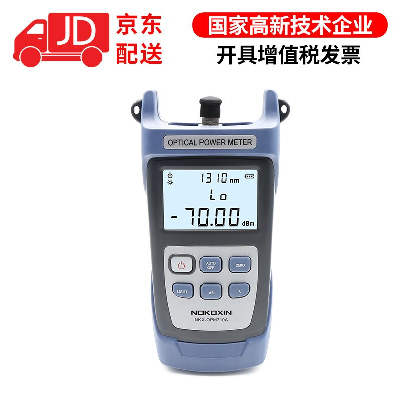 诺可信NKX-OPM710A高精度数字光功率计光纤衰减测试仪配FC/SC接头在类目 3C数码配件, 电子元器件市场, 实验器材/测试器材/开发工具, 功率分析仪/功率计中 - 来自Buy2taobao.com提供专业的淘宝代购服务