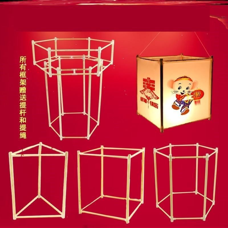 竹框春节儿童灯架宫灯骨架竹制架子元旦牛年手工灯笼制作diy材料