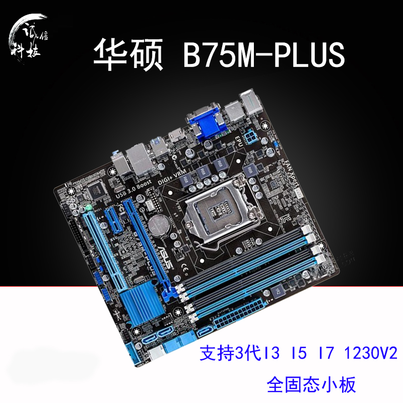 韩国e3 1230 v2 i3 i5 i7 诚信科技 b75-d3v大板 1155针主板 支持|ruв категории компьютерное оборудование/дисплей/Компьютерная периферия, материнская плата - от Buy2taobao.com для оказания профессиональной услуги покупки агента Taobao
