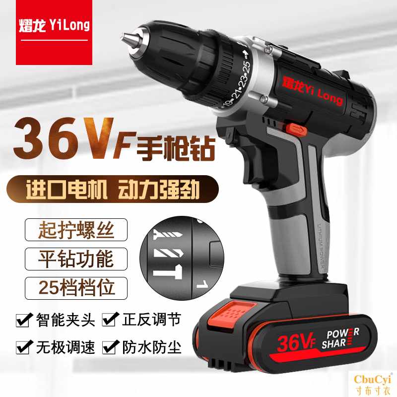 熠龙锂电钻12V充电式手电钻42V多功能电转24V电动螺丝刀|ruв категории оборудование/инструменты, электрический инструмент, электродрель - от Buy2taobao.com для оказания профессиональной услуги покупки агента Taobao