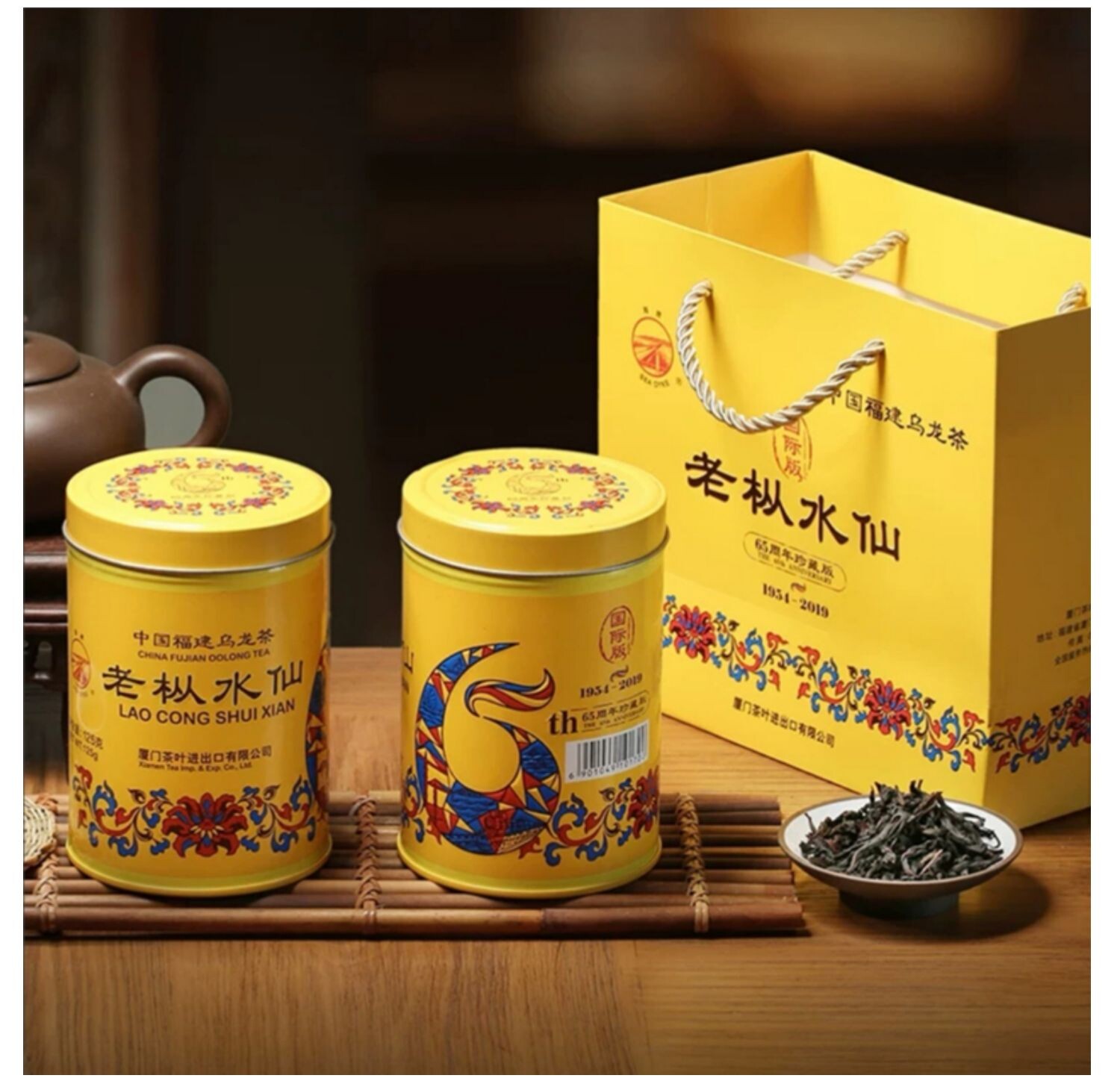 中茶海堤茶叶浓香乌龙茶武夷岩茶65周年珍藏国际版老枞水仙125克