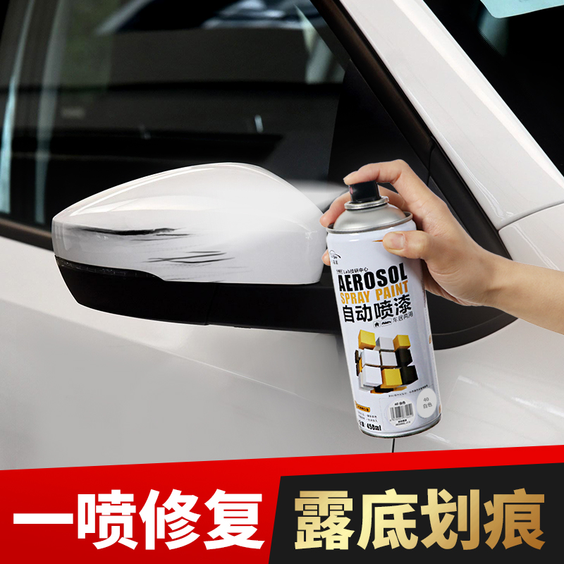 汽车自喷漆去划痕修复珍珠白色车辆卡嘉易补漆笔刮痕修补漆面专用|ruв категории автомобиль/товаров/аксессуары/переоснащение, автомобильной красоты/Содержание/обслуживание, автомобильной красоты краска/фильм/воск инструмент, краска на ремонт ручка - от Buy2taobao.com для оказания профессиональной услуги покупки агента Taobao
