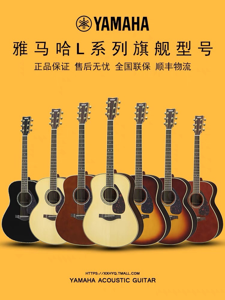 ymh吉他llta正品830吉他雅马哈fs5全单吉他ll16d电箱加振吉他llta