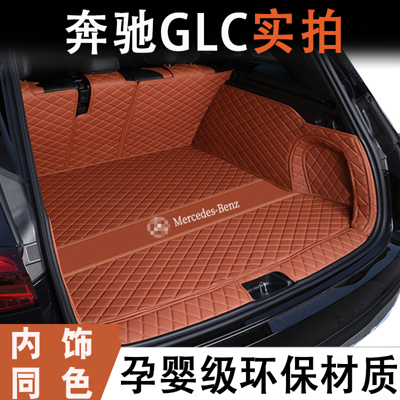 适用于23款奔驰glc后备箱垫全包围GLC300l260l专用七座尾箱垫用品