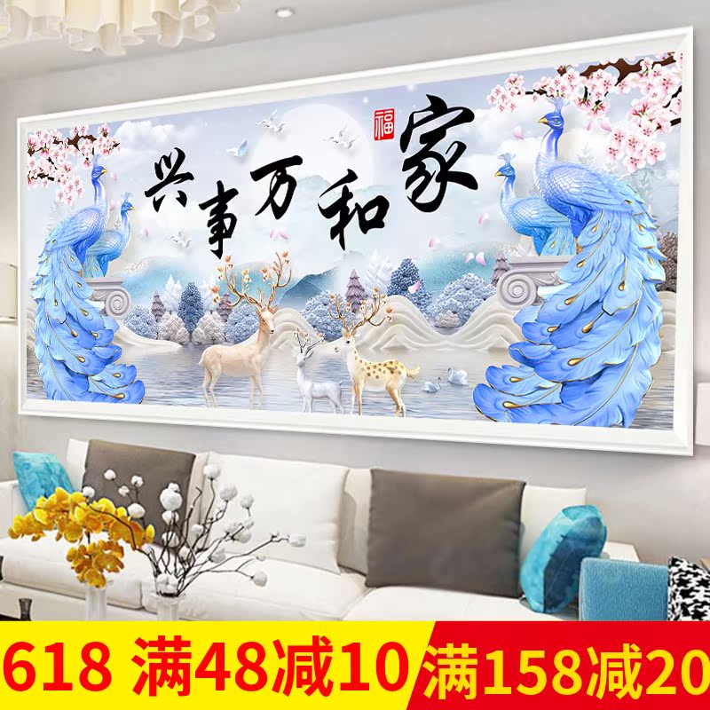 十字绣家和万事兴钻石画满钻客厅2020新款简约现代鹿麋孔雀钻石绣|ruв категории домашний ткань, вышивка крестом и инструментов, принадлежностей, вышивка крестом suite - от Buy2taobao.com для оказания профессиональной услуги покупки агента Taobao